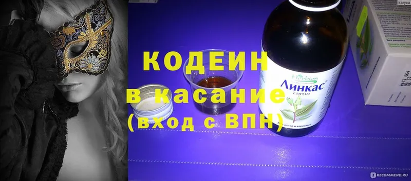 сколько стоит  Зеленодольск  Codein Purple Drank 