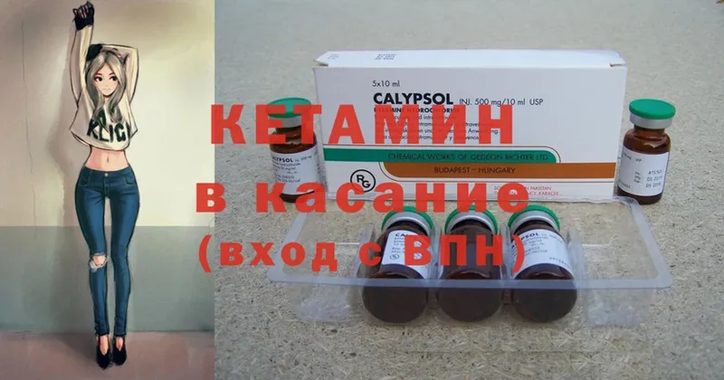 КЕТАМИН ketamine  omg зеркало  Зеленодольск  наркошоп 